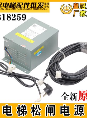 电梯松闸电源13818259日立/广日无机房摆闸装置松闸电源138B1174