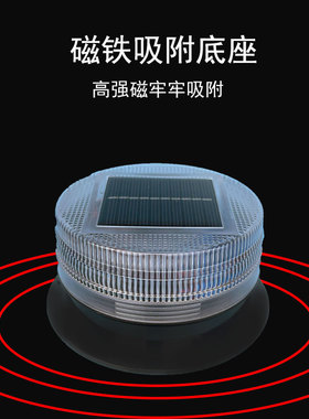 太阳能磁吸警示爆闪灯黄色闪光灯磁铁吸附充电款红货车用LED红蓝