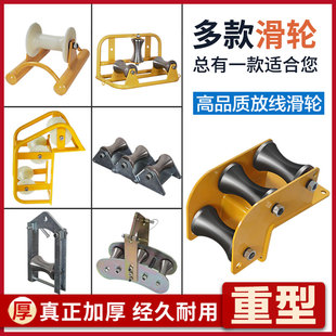 迪尔浦电缆放线滑轮电力桥架转角转弯地缆直跑轮管口滑轮架子管轮