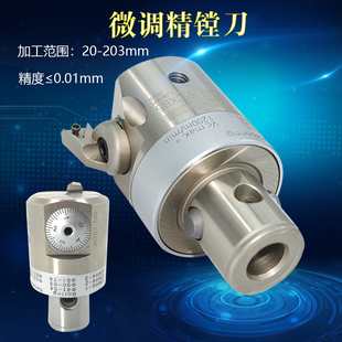 高精密可调式微调精镗刀EWN精镗头20-203mm数控镗孔刀具刀片座