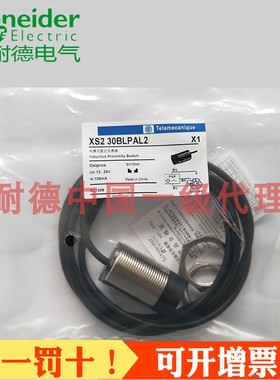 特勒美科M30接近开关XS230BLNAL2 NPN直流三线XS230BLPAL2 PNP