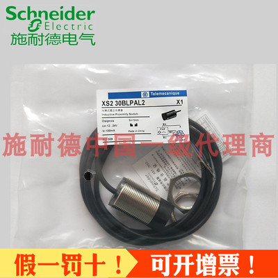 特勒美科M30接近开关XS230BLNAL2 NPN直流三线XS230BLPAL2 PNP