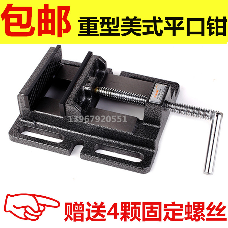 重型精密平口钳 美式夹钳 台虎钳 台钻配件平口夹钳 活动夹具钳,包装,包装袋,淘宝优惠券,粉丝福利购,淘宝优惠卷