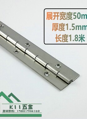不锈钢长合页广告机箱长条排链2寸1.8米1.5mm厚长排铰链柜门合页