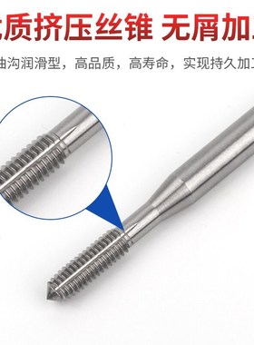 进口材质加长铝用挤压丝锥m2M3M4M5M6M8-M20X80*100/150L机用丝攻