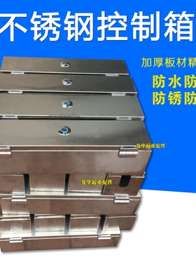 定做起重机行车天车用户内室内不锈钢配电箱 控制箱 电控柜