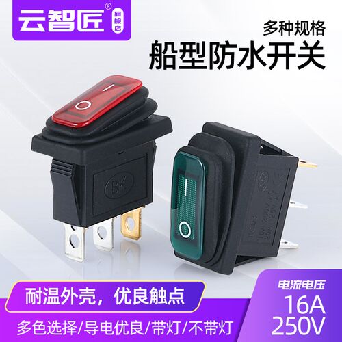 KCD3一体硅胶防水防尘防油船型开关大电流电源翘板船形开关2档3脚