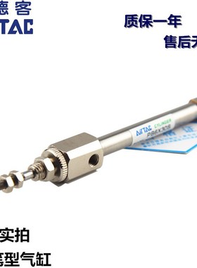 PB笔型气缸PB8X5X10X15X20X25X30X35X40X45X50X60X75-S