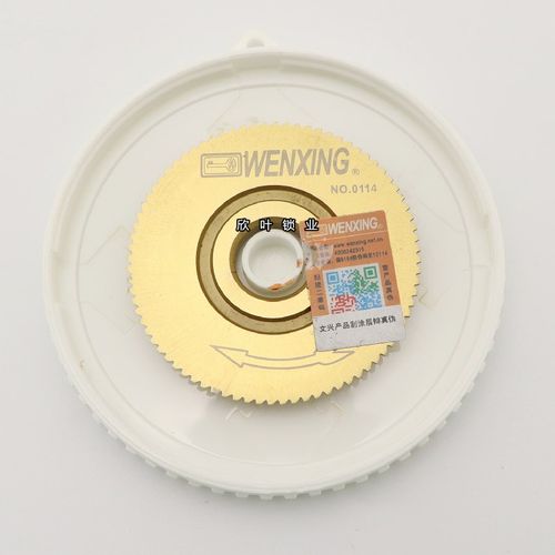 【文兴原厂】0114刀片 卧式机刀片80齿单面钛刀【1143】