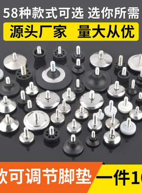不锈钢可调脚 家俱调节脚垫M6M8M10螺丝调整脚杯垫沙发桌椅支撑脚