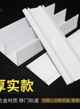 加厚移门免开槽双轨衣柜门轨道移门推拉轮滑槽趟门轮导轨滑槽滑轨
