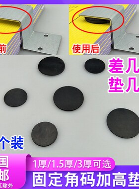 Z字L型固定件角码加高垫片橡胶实心圆垫增高耐磨密封垫圈可裁剪