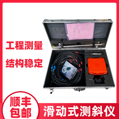 测斜仪JTM-901Y仪自动便携式读数仪工程用带遥控滑动式智能测斜仪