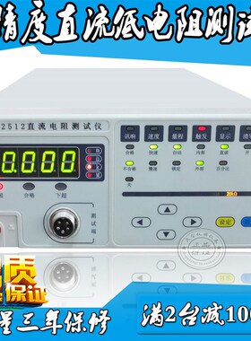 欣阳CXT2511 CXT2512  高精度直流低电阻测试仪微欧姆计