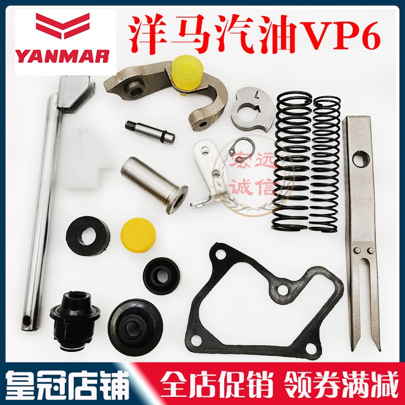 洋马高速插秧机VP6插植臂总成秧爪子推秧器秧针凸轮拨叉汽油配件图片