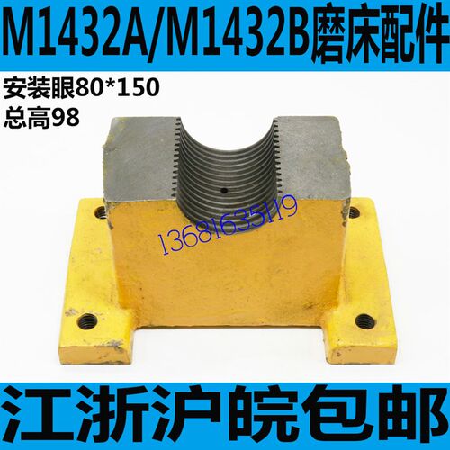 上海M1432A磨床半螺母 M1432B磨床半螺母 外圆磨床半螺母