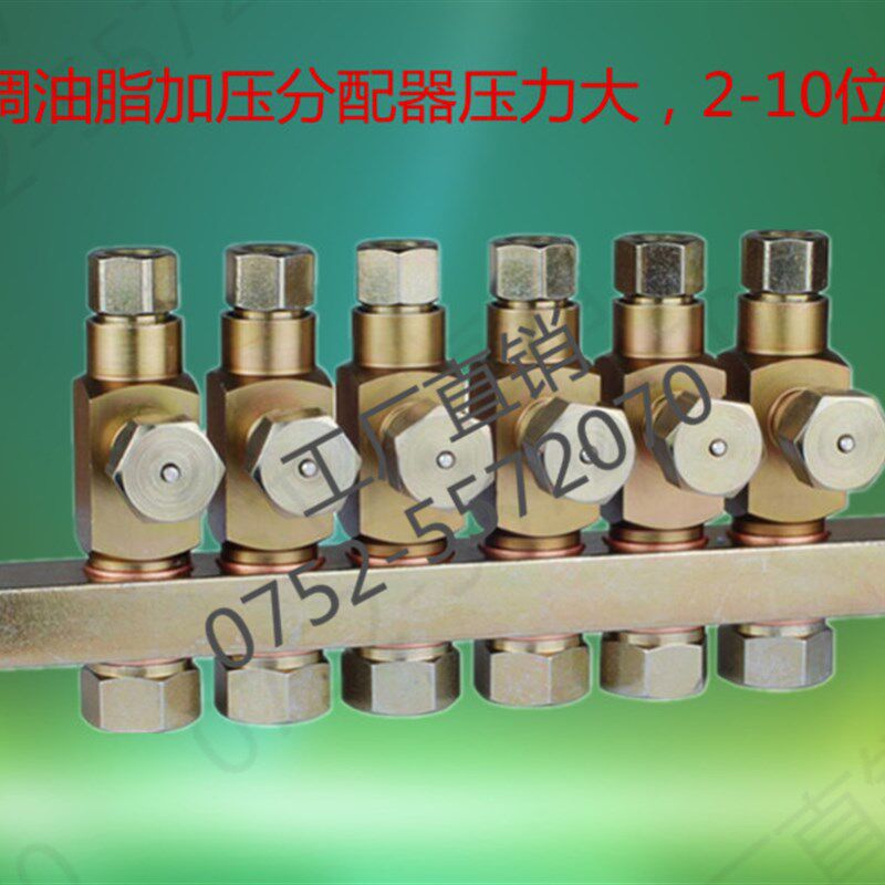 代替河谷RH容积式可调油脂分配器 油路油排润滑2-10位润滑阀管路
