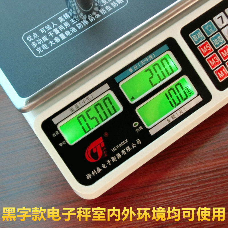 桦利泰第九代电子秤30kg商用小型精准台秤高精度0.01克家用电子称