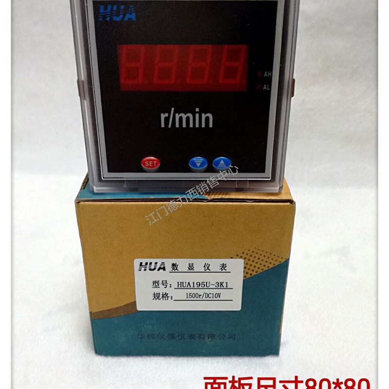 80*80 DC0-10V华伟变频器用数显转速表HUA195U-3K1 开口尺寸76*76