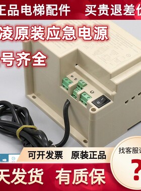 电梯专用应急照明电源 德凌RKP220 24H五方对讲机24V电池配件24伏