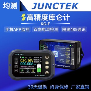 库仑计明禾蓝牙版电量表电动车电流显示蓄电池电量显示器电流表