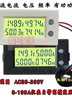 交流电压电流功率表AV39-1表频率5135 AC80-300V 100A220V50A110V