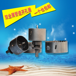 消防管道开孔器M42双金属开孔器机械三通镀锌管扩孔器开孔钻钻头