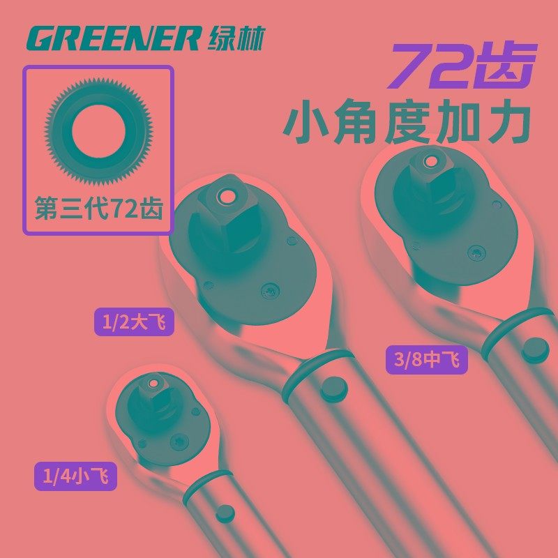 绿林机械扭力扳手可调式扭矩高精度力矩公斤套装火花塞快速汽修,金属材料及制品,金属罐/桶/瓶,淘宝优惠券,粉丝福利购,淘宝优惠卷