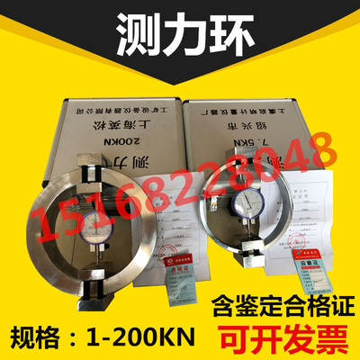 标准测力环150KN应力环传感器7.5KN测力计5千牛启明仪器厂30KN50