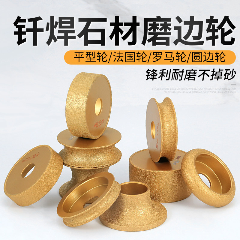 瓷砖磨边倒角修边神器石材磨边轮大理石抛光打磨倒圆角器磨角专用