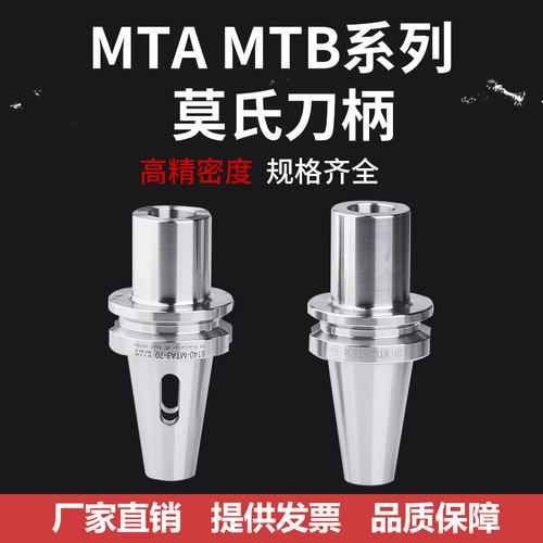 高速数控刀柄U钻侧固式莫氏锥柄钻头BT50 BT40 BT30-MAT1-45筒柄