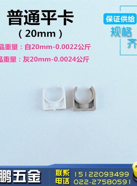 20pvc管卡固定16线管管夹25塑料u型卡扣32管码40平卡50mm墙卡座卡