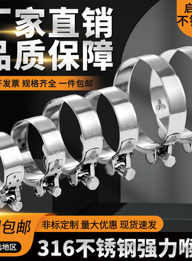 316不锈钢强力卡箍欧式抱箍加厚管箍喉箍管卡固定卡管夹非标定制