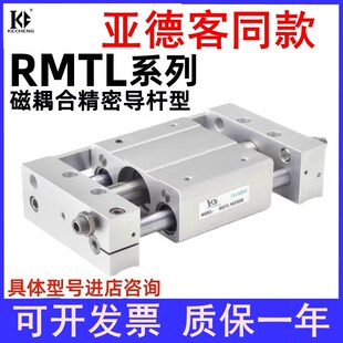 亚德客型磁耦合无杆气缸RMTL10/16/20/25/32/40*100200x300X50S