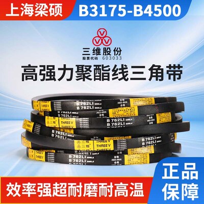 THREEV三维三角皮带橡胶硬线传动带B型3175-4500电机用包布同步皮