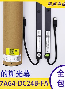 微科光幕957A64-DC24B-FA奥的斯电梯光幕HAA24590AC3 AC1AC2XO-K6