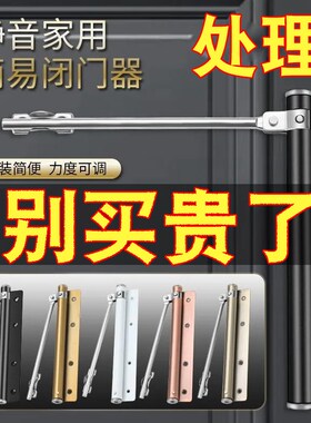闭门器自动关门回弹闭合器免打孔木门推拉门简易家用缓冲关门器