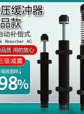 液压 阻尼器 油压缓冲器AC1008-2AC0806AC1210AC1412AC1416/-1/-2