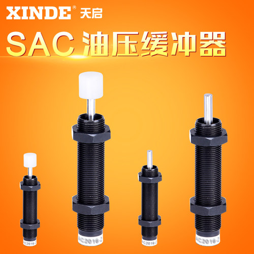 气立可型油压缓冲器 SAC0806 1008 1210 1416 20202030 2050 -N-S
