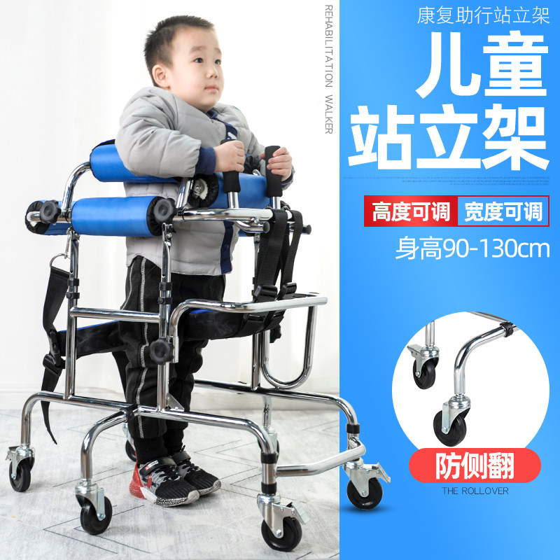 康复器材脑瘫儿童学步车偏瘫痪下肢训练站立架带轮助行器轮椅