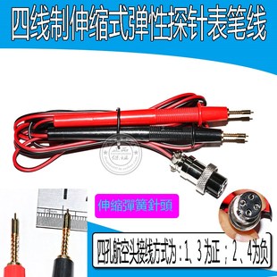 四线制电池内阻测试仪表笔 RV200电池测试仪测试笔 ,内阻测试笔