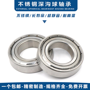 S696 S695 S694 S698 S699 S697 440材质不锈钢轴承S693