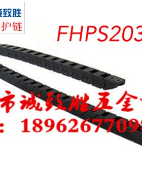 盖板开闭型电缆保护炼 替代 FHPS203-30-15/20/21/22/25/26-A/B