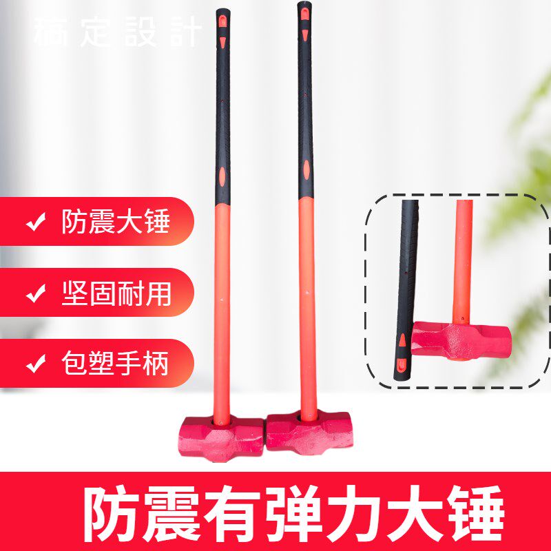 防震手八角锤大锤子软硬锤柄消防大锤