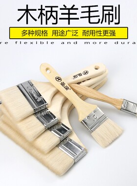 包邮弘涂牌精品高档羊毛刷12345678寸全木质手柄羊毛刷不掉毛刷子