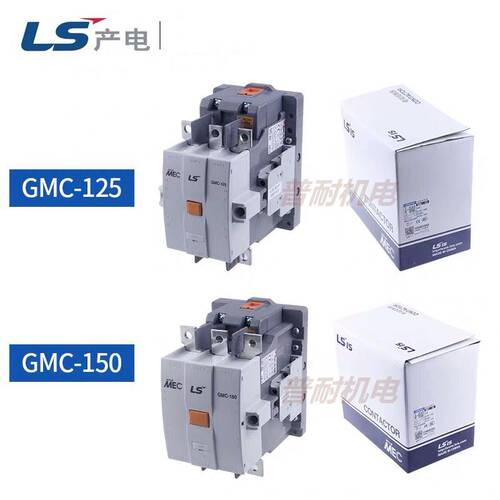 LS产电GMC-100/125/150/180/220/300/400/600/800交直流用接触器