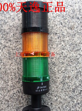 上海天逸警灯带蜂鸣70MM JD701-L01GY024+JD702-F0110B024连续声