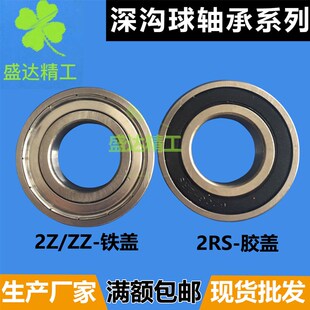 国产深沟球轴承6200 6205 2RS 6204 6207 6203 6202 6201 6206