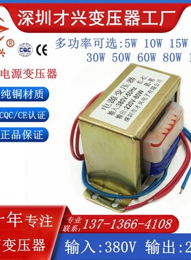 变压器 5W10W15W20W30W50W60W80W100W 380V转220V 交流隔离变压器