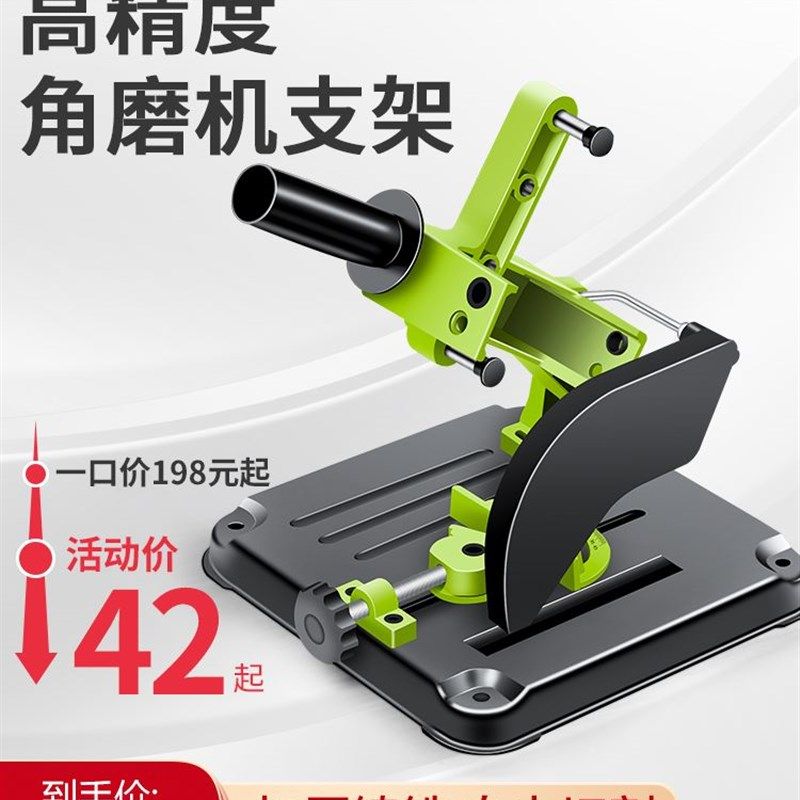 角磨机支架万用固定支架多功能磨光机切割机改装木工台锯配件大全